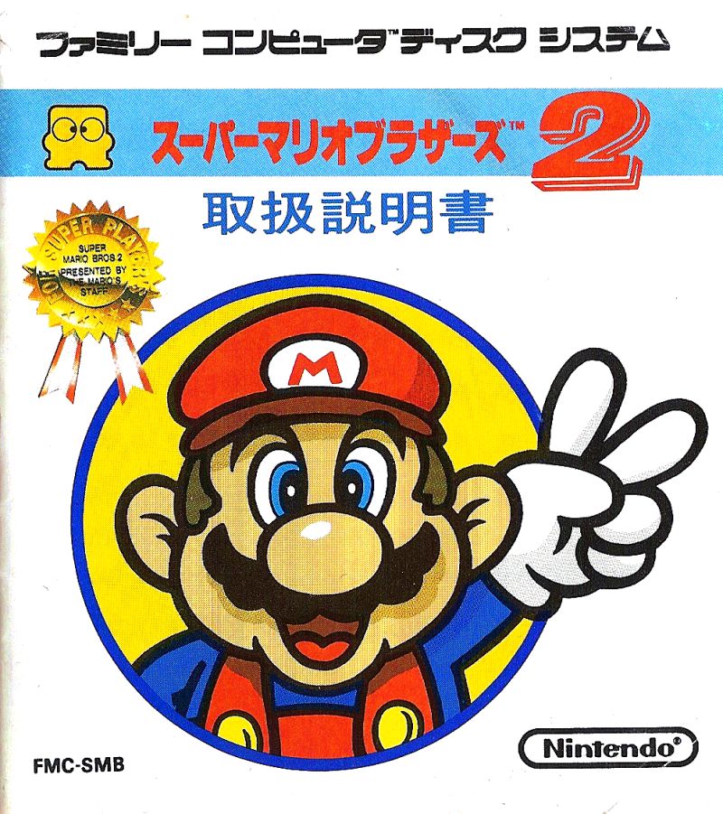 box art for super mariob bros 2 jp release